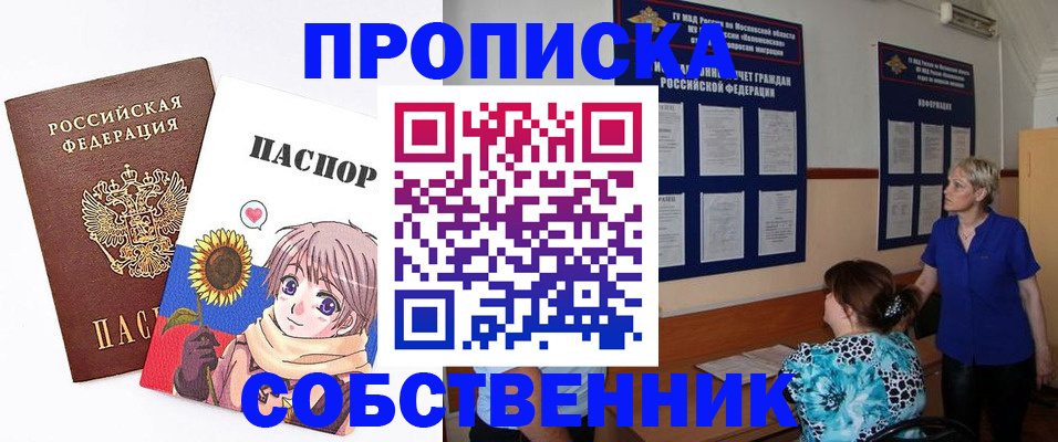 прописка регистрация в Махачкале