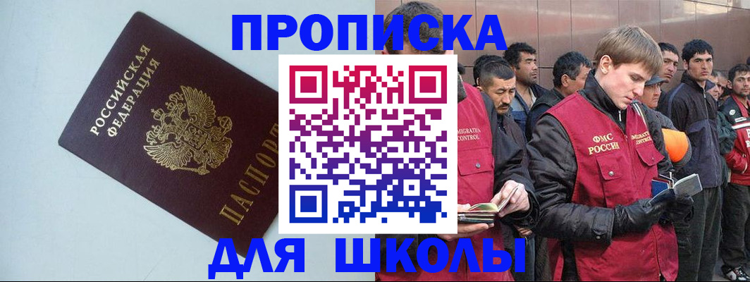 регистрация для дет. сада в Махачкале