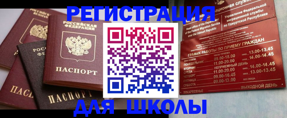 временная прописка в Махачкале