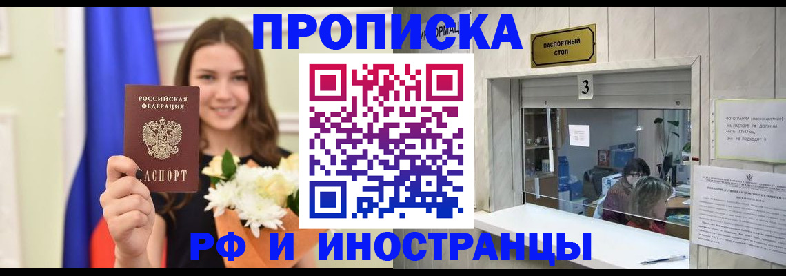 пропишу в квартире в Махачкале