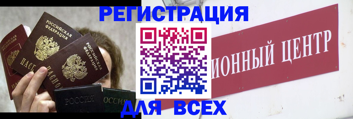 прописка для кредита в Махачкале