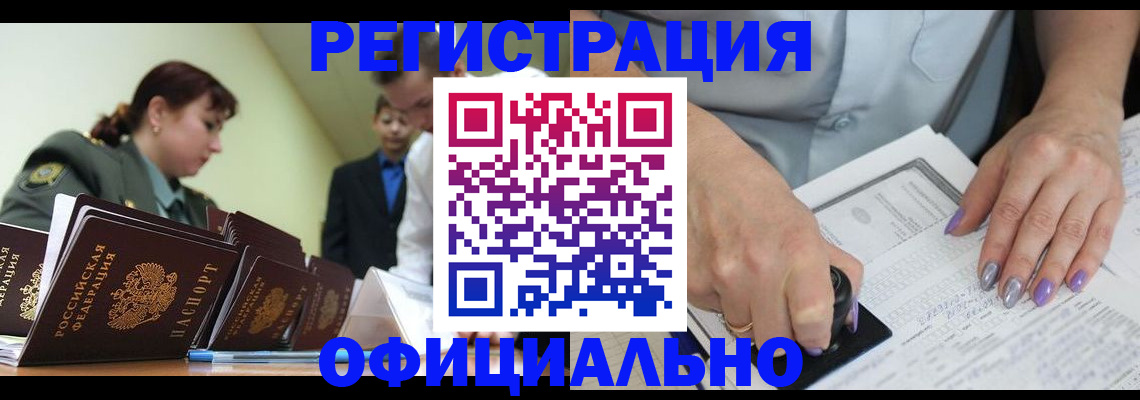 регистрация для дет. сада в Махачкале