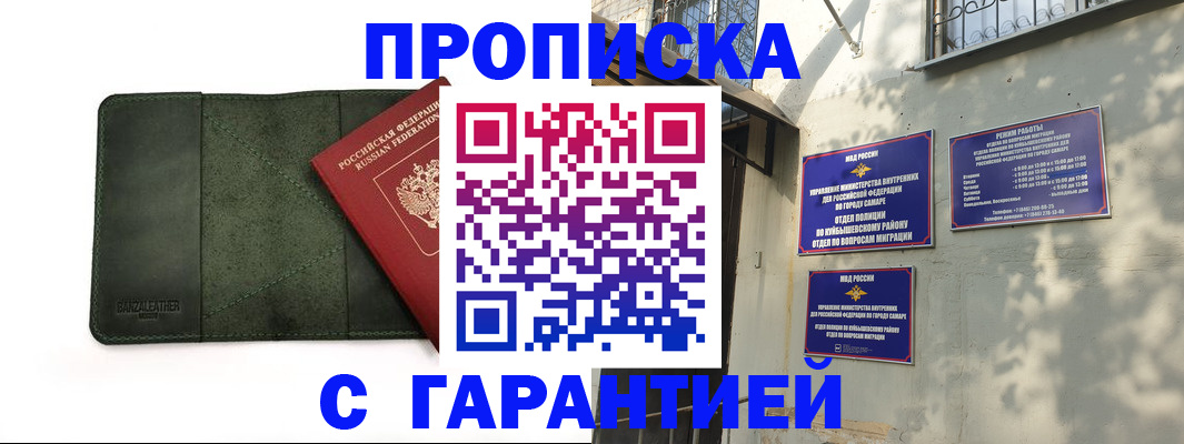 прописка для кредита в Махачкале