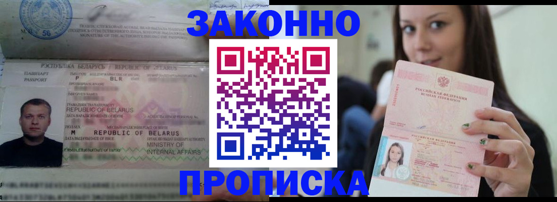 временная регистрация надежно в Махачкале