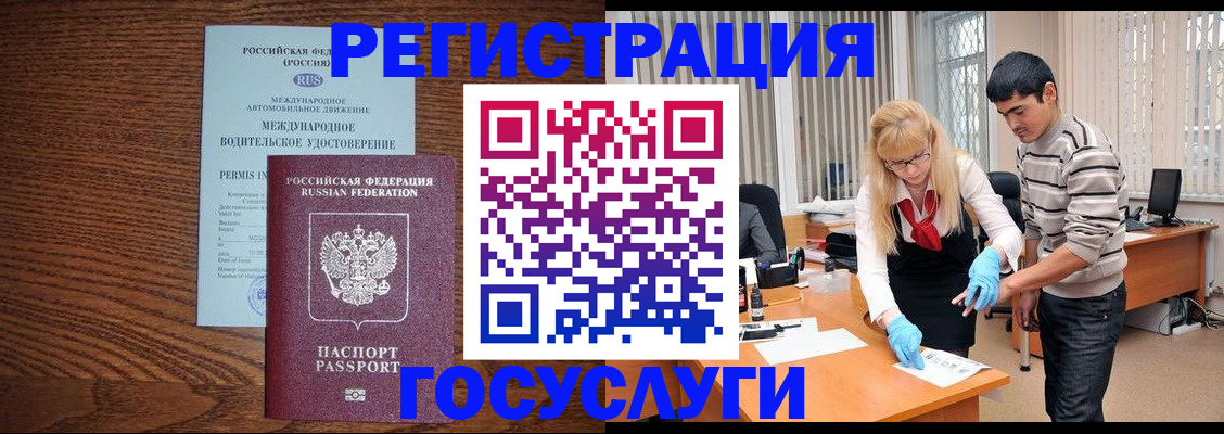 прописка для кредита в Махачкале