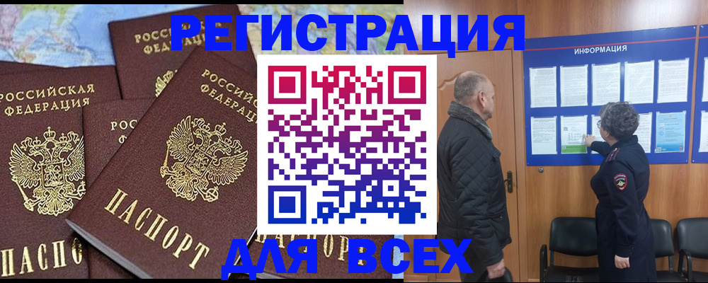 прописка регистрация в Махачкале