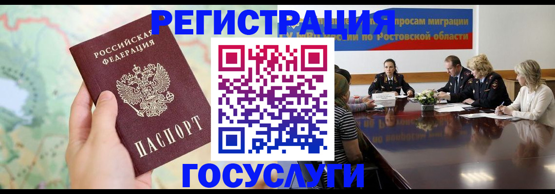 миграционный учет в Махачкале