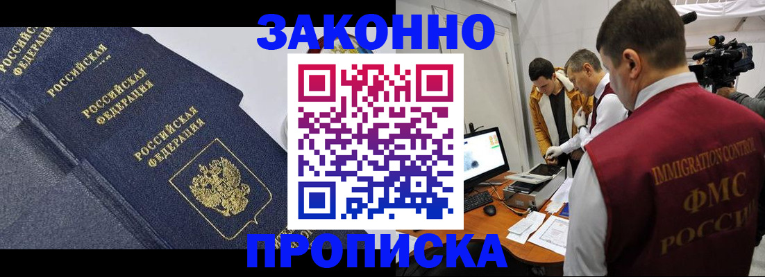 прописка для кредита в Махачкале